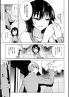 敗北少女試し読み43ページ