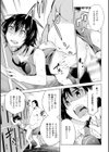 敗北少女試し読み47ページ