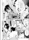敗北少女試し読み48ページ