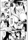 敗北少女試し読み61ページ