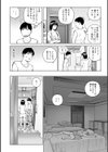 濡れしたたる人妻たち【通常版】試し読み10ページ