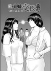 濡れしたたる人妻たち【通常版】試し読み19ページ