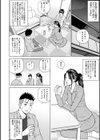 濡れしたたる人妻たち【通常版】試し読み28ページ