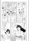濡れしたたる人妻たち【デジタル特装版】試し読み5ページ