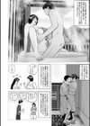 濡れしたたる人妻たち【デジタル特装版】試し読み6ページ