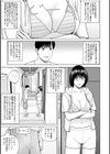 濡れしたたる人妻たち【デジタル特装版】試し読み9ページ