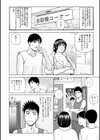濡れしたたる人妻たち【デジタル特装版】試し読み12ページ