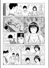 濡れしたたる人妻たち【デジタル特装版】試し読み13ページ