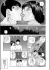 濡れしたたる人妻たち【デジタル特装版】試し読み17ページ