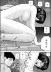濡れしたたる人妻たち【デジタル特装版】試し読み22ページ