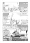 濡れしたたる人妻たち【デジタル特装版】試し読み24ページ