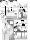 濡れしたたる人妻たち【デジタル特装版】試し読み25ページ