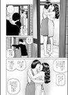 濡れしたたる人妻たち【デジタル特装版】試し読み26ページ