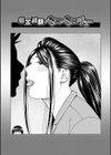 濡れしたたる人妻たち【デジタル特装版】試し読み27ページ