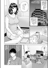 濡れしたたる人妻たち【デジタル特装版】試し読み32ページ