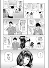 濡れしたたる人妻たち【デジタル特装版】試し読み33ページ