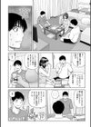 濡れしたたる人妻たち【デジタル特装版】試し読み34ページ