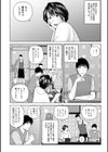濡れしたたる人妻たち【デジタル特装版】試し読み36ページ