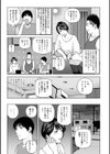 濡れしたたる人妻たち【デジタル特装版】試し読み37ページ