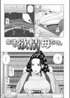 濡れしたたる人妻たち【デジタル特装版】試し読み39ページ