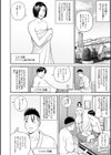 濡れしたたる人妻たち【デジタル特装版】試し読み44ページ