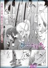 くわえギロチン試し読み1ページ