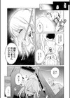 くわえギロチン試し読み2ページ