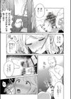 くわえギロチン試し読み3ページ