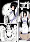 白蛇様と贄試し読み2ページ