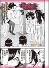 殺戮保健室試し読み1ページ