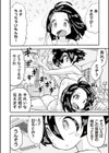 殺戮保健室試し読み2ページ