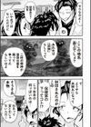 殺戮保健室試し読み3ページ