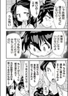 殺戮保健室試し読み4ページ