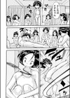 殺戮保健室試し読み6ページ