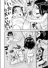 殺戮保健室試し読み8ページ