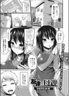 友達の母親試し読み1ページ