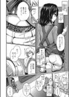 友達の母親試し読み2ページ