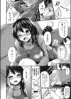友達の母親試し読み4ページ