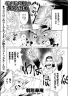 ギチギチ博士の異常な性癖試し読み1ページ