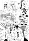 ギチギチ博士の異常な性癖試し読み2ページ