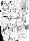 ギチギチ博士の異常な性癖試し読み3ページ