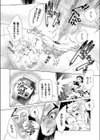 ギチギチ博士の異常な性癖試し読み4ページ