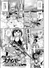 戦場の肉穴スナイパー試し読み1ページ