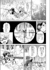 戦場の肉穴スナイパー試し読み3ページ