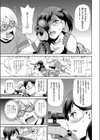 戦場の肉穴スナイパー試し読み5ページ