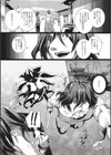 スプラッシュ・トゥーン試し読み2ページ
