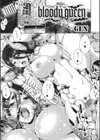 モンスター娘との交合試し読み2ページ