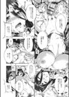 モンスター娘との交合試し読み3ページ