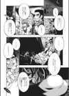 モンスター娘との交合試し読み9ページ