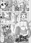 孕ませ！ 半漁ガール試し読み1ページ